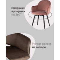 Stool Group Венера / MC16-2F KD HLR-21 (велюр серый) Image #9