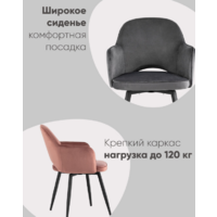 Stool Group Венера / MC16-2F KD HLR-21 (велюр серый) Image #8