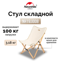 Naturehike Q-9E NH19JJ008 / 6927595741962 (бежевый )