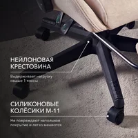 VMMGame Throne New Era / OT-B31-VRCO-NE (велюр, капучино) Image #11