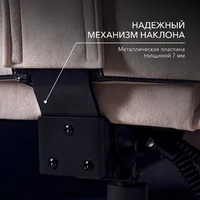 VMMGame Throne New Era / OT-B31-VRCO-NE (велюр, капучино) Image #9
