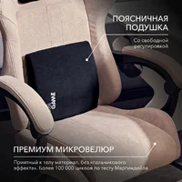 VMMGame Throne New Era / OT-B31-VRCO-NE (велюр, капучино) Image #6