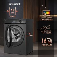 Weissgauff WM 45127 Inverter Steam Color Touch Grey Image #13