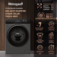Weissgauff WM 45127 Inverter Steam Color Touch Grey Image #12