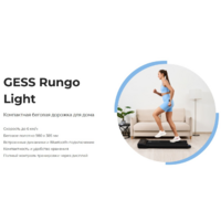 Gess Rungo Light GESS-102 Image #13