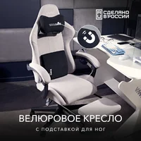 VMMGame Throne New Era / OT-B31-VRGY-NE (велюр, серый) Image #2