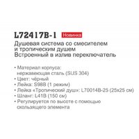 Ledeme L72417B-1 Image #3