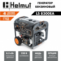 Helmut LS 8300EA Image #3