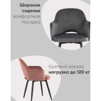 Stool Group Венера / MC16-2F KD HLR-49 (велюр коричневый) Image #8