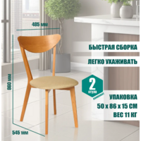 TetChair Maxi мягкое сиденье (2шт, бежевый) Image #7