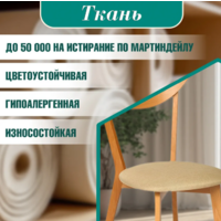 TetChair Maxi мягкое сиденье (2шт, бежевый) Image #5