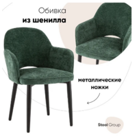 Stool Group Венера MC16-2 KD AT338-11 (шенилл зеленый) Image #3