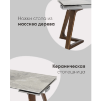 Stool Group Артизан 160-240x90 / DT8765ZW-3C 160 (керамика) Image #7