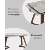 Stool Group Артизан 160-240x90 / DT8765ZW-3C 160 (керамика) Image #6