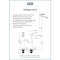 Gid Niagara L057-CH-D Image #2