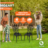 TetChair Secret De Maison Mozart (2шт, черный) Image #6