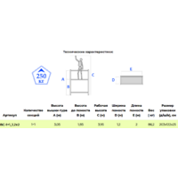 Hart HartMaster Стальная / ВС-1+1 1.2х2 Image #4