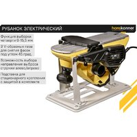 Hanskonner HP11113  Image #4