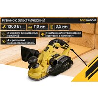 Hanskonner HP11113  Image #2