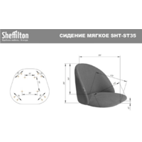 Sheffilton SHT-ST35/S148 (кофейный ликер/черный муар/золото микровелюр/металл) Image #8