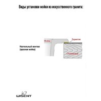 Wisent WA11-11 (с сифоном GER019) Image #8