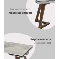 Stool Group Артизан 140-200x90 / DT8765ZW-3C 140 (керамика) Image #8