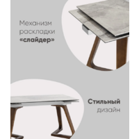 Stool Group Артизан 140-200x90 / DT8765ZW-3C 140 (керамика) Image #7