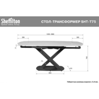 Sheffilton SHT-DS292 (белый мрамор/черный/серый туман/черный муар) Image #6