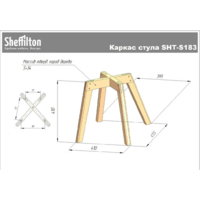 Sheffilton SHT-ST39/S183 (бежевый/прозрачный лак букле/дерево) Image #8