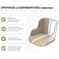 Sheffilton SHT-ST39/S370-VP (бежевый/черный муар) Image #9