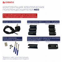 Двин Y neo 80/50 (черный матовый) Image #5