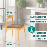 TetChair Bull мягкое сиденье (2шт, натуральный/коричневый) Image #7