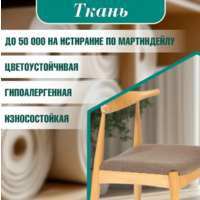 TetChair Bull мягкое сиденье (2шт, натуральный/коричневый) Image #5