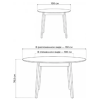 Woodville Форли 100-130x100 (светлое дерево) Image #11