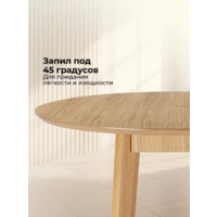 Woodville Форли 100-130x100 (светлое дерево) Image #4