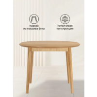 Woodville Форли 100-130x100 (светлое дерево) Image #3