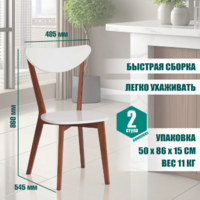 TetChair Maxi жесткое сиденье (2шт, белый/коричневый) Image #11