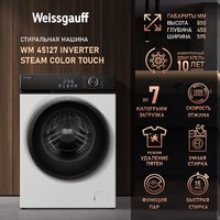 Weissgauff WM 45127 Inverter Steam Color Touch Image #11