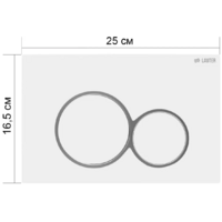 Lauter Nuremberg 21811 + 21901002 (белый, с кнопкой смыва 219704E черный)