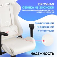 TopChairs GMM-080 (белый/черный) Image #3