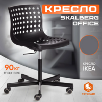 TetChair Skalberg Office (2шт, черный) Image #2
