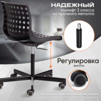 TetChair Skalberg Office (2шт, черный) Image #4