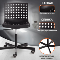 TetChair Skalberg Office (2шт, черный) Image #3