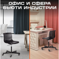 TetChair Skalberg Office (2шт, черный) Image #5