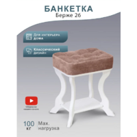 Мебелик Берже 26 (белый ясень) Image #5