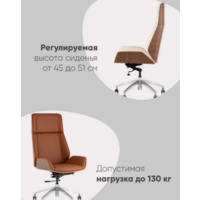 TopChairs Crown SN A312-A 8383-14 Walnut Back (коричневый) Image #2