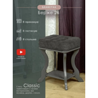 Мебелик Берже 26 (серый графит) Image #9