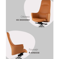 TopChairs Ferris A336 270-09 (коричневый) Image #2