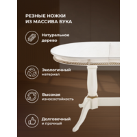 Woodville Кантри 120 (молочный/золотая патина) Image #13