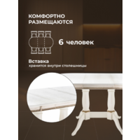 Woodville Кантри 120 (молочный/золотая патина) Image #12